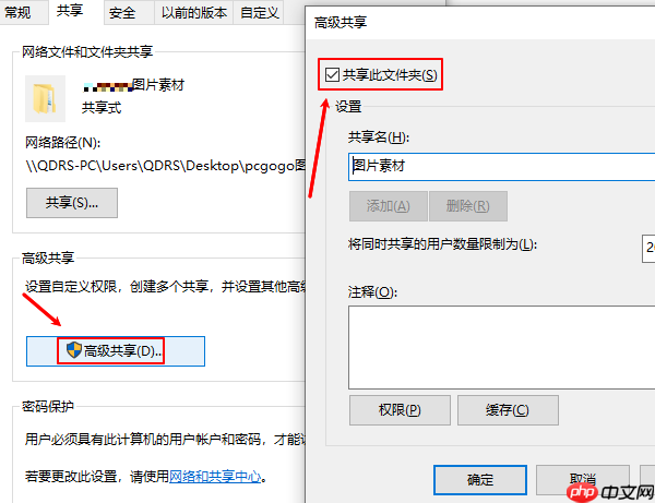 两台电脑如何共享文件 电脑之间共享传输文件指南