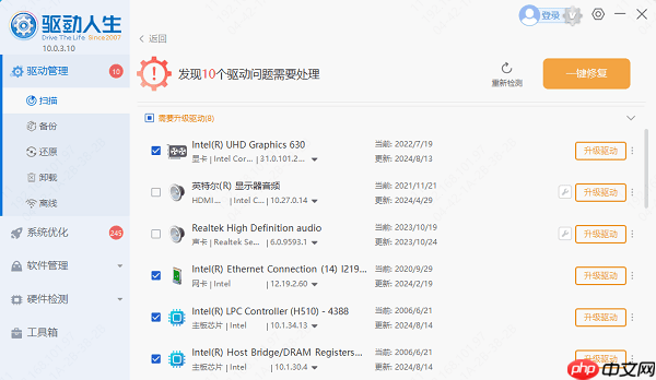 电脑耳机能听到对方声音，但对方听不见自己声音的解决方法