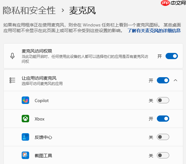 电脑耳机能听到对方声音，但对方听不见自己声音的解决方法