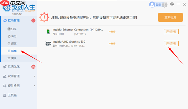 电脑耳机能听到对方声音，但对方听不见自己声音的解决方法