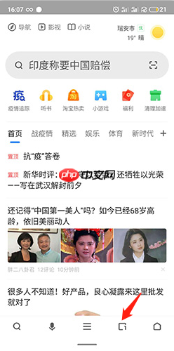 360手机浏览器无痕模式怎么设置  360手机浏览器无痕模式设置方法