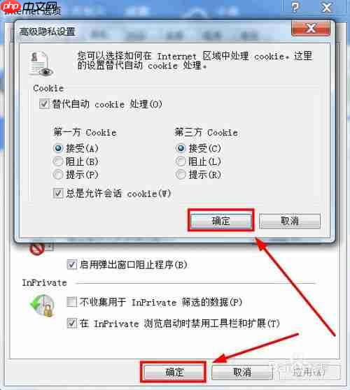 搜狗浏览器如何启用cookies 启用cookies方法