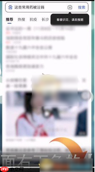 百度浏览器极速版怎么把小视频关掉  百度浏览器极速版自动播放视频关闭方法