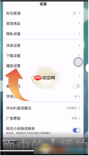 百度浏览器极速版怎么把小视频关掉  百度浏览器极速版自动播放视频关闭方法