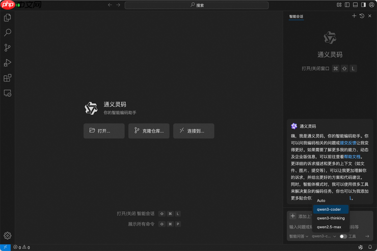 通义灵码上线Qwen3-Coder，免费使用不限量