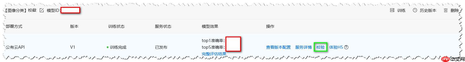 【高校校徽识别】基于百度EasyDL实现 - 游乐网