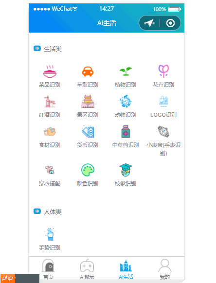 【高校校徽识别】基于百度EasyDL实现 - 游乐网