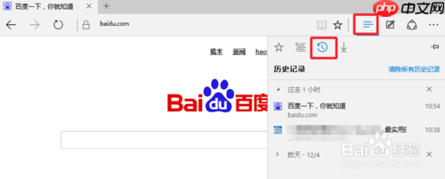 edge浏览器如何设置无痕浏览 无痕浏览网页方法