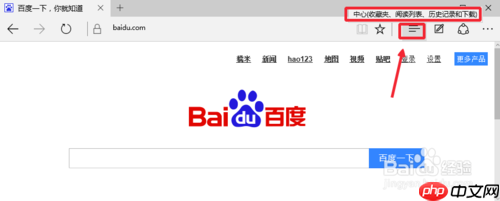 edge浏览器如何设置无痕浏览 无痕浏览网页方法