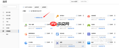 搜狗浏览器如何翻译 搜狗浏览器怎么翻译网页