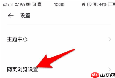 vivo浏览器如何关闭广告 vivo浏览器屏蔽广告弹窗设置方法