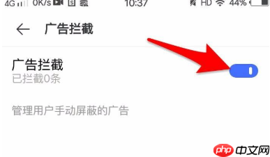 vivo浏览器如何关闭广告 vivo浏览器屏蔽广告弹窗设置方法