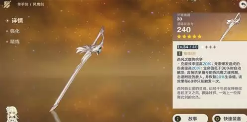 原神主角武器推荐