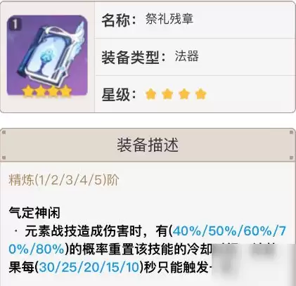 原神砂糖武器怎么选