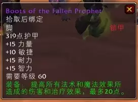 安其拉神殿掉落列表