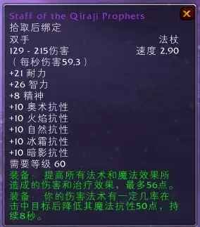 安其拉神殿掉落列表