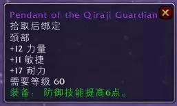 安其拉神殿掉落列表