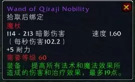 安其拉神殿掉落列表