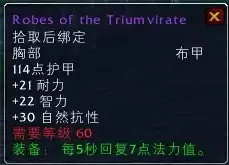 安其拉神殿掉落列表