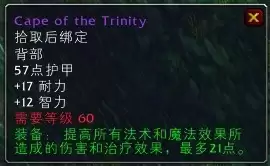 安其拉神殿掉落列表