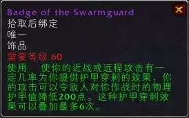 安其拉神殿掉落列表