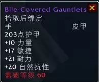 安其拉神殿掉落列表