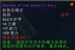 安其拉神殿掉落列表