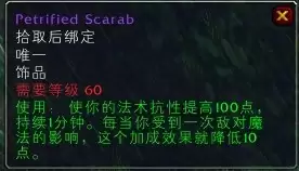 安其拉神殿掉落列表