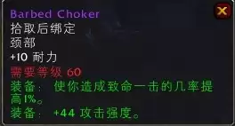 安其拉神殿掉落列表