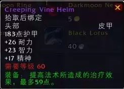 安其拉神殿掉落列表