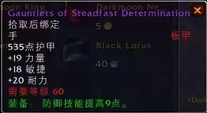 安其拉神殿掉落列表