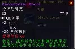 安其拉神殿掉落列表