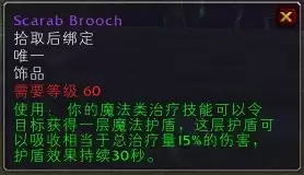 安其拉神殿掉落列表