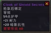 安其拉神殿掉落列表