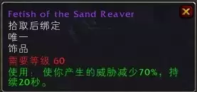 安其拉神殿掉落列表