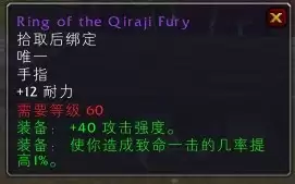 安其拉神殿掉落列表