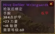 安其拉神殿掉落列表