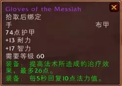 安其拉神殿掉落列表