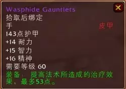 安其拉神殿掉落列表