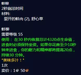 魔兽世界裂开的蚌肉食谱怎么获得