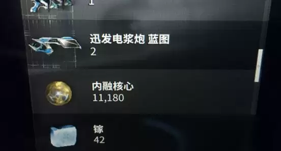 星际战甲电浆炮在哪刷