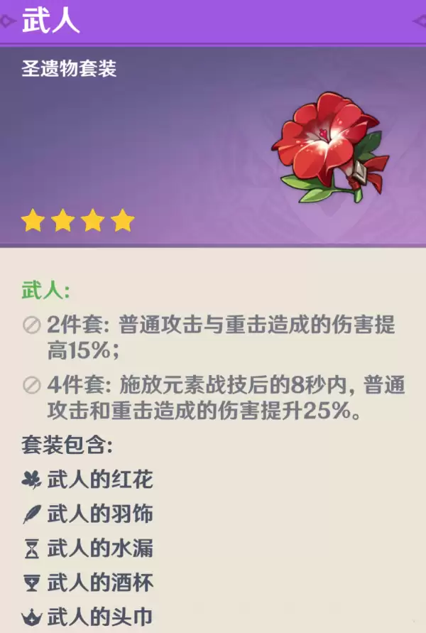 原神凝光圣遗物推荐