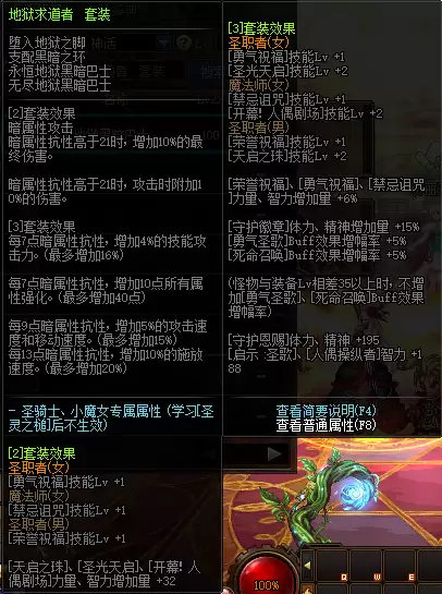 dnf大幽魂套是哪几件