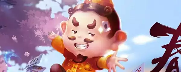 欢乐斗地主的最高头衔是什么