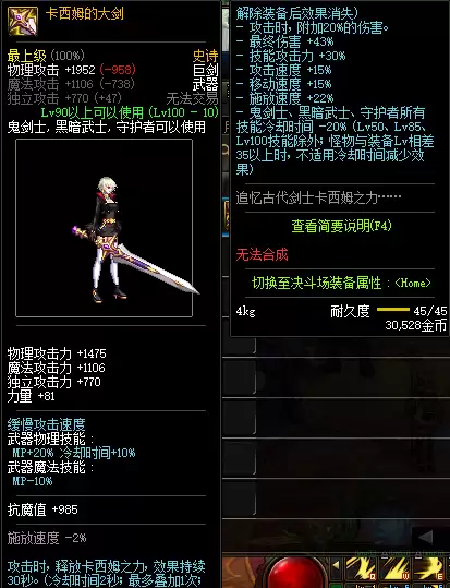 神之意象和卡西姆的大剑哪个好