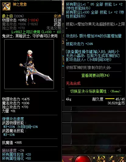 神之意象和卡西姆的大剑哪个好