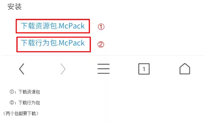 我的世界手机版怎么加模组
