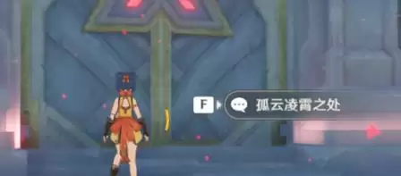 原神祝圣秘境在哪