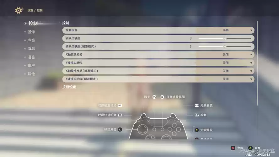 原神手柄没有反应怎么解决