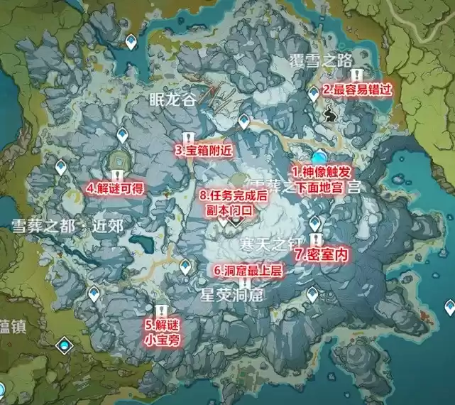 原神雪山大剑在哪